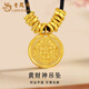 老鳳祥黃財神黃金項鏈女款足金吊墜項鏈首飾品情人節生日禮物送女友老婆 黃財神項鏈【黑繩】約1.48g