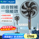 美菱（MeiLing）電風(fēng)扇/落地扇 直流變頻風(fēng)扇大風(fēng)量輕音一級能效落地扇可升縮七葉AI語音遙控觸屏款MPF-DL35356R