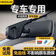夢(mèng)選（MENGXUAN）行車(chē)記錄儀免走線(xiàn)專(zhuān)車(chē)專(zhuān)用超高清夜視隱藏式停車(chē)監(jiān)控手機(jī)互聯(lián)原廠(chǎng)