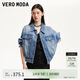 VEROMODA 短外套女2025春季新款金屬裝飾假口袋牛仔外套325157007