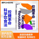 【新華書(shū)店】控糖革命 杰西·安佐斯佩 為什么要控糖出現葡萄糖峰值有哪些危害輕松控糖的10個(gè)小竅門(mén) 平衡血糖水平方法 正版書(shū)籍 控糖革命