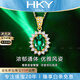 海卡依 HEEKAIYI項鏈女士祖母綠寶石項鏈奢侈首飾七夕情人節(jié)生日禮物送老婆送女友 祖母綠寶石項鏈(主石約1克拉）