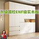 帝威哲ENF級 衣柜全實(shí)木臥室家用收納柜一門(mén)到頂大容量衣櫥柜 （三門(mén)+頂柜）120主柜-ENF級