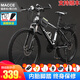 麥希 山地車(chē)自行車(chē)成人男變速越野單車(chē)雙減震賽車(chē)學(xué)生青少年女 旗艦版【輻條輪】黑白色 26寸 (適合160-185CM) 21速
