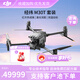 大疆 DJI 無人機 經(jīng)緯M30T【紅外熱成像】應(yīng)急救援巡檢測溫測繪 激光測距打點定位 行業(yè)高清航拍
