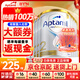 愛他美（Aptamil）澳洲白金版 含DHA段葉黃素嬰幼兒牛奶粉保稅新西蘭原裝進(jìn)口 2段 6罐【沖1500得1560+大額券】