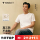 拇指白小T【三防T】二代短袖t恤男女純棉夏季圓領(lǐng)白小丅打底衫小白t 【拍1發(fā)2】男款-皓白+皓白 L