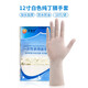 消毒手套 加長加厚一次性丁晴乳膠防水食品廚房洗碗賣菜橡膠皮手 白色加長加厚10只/袋偏透明熱 S