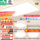 雷士（NVC）全光譜護眼吸頂燈客廳燈簡約LED照明智能套餐已接入米家APP白雪 【全光譜智控】三室兩廳/餐吊燈