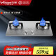 萬和（Vanward）【一級(jí)能效】燃?xì)庠?.0kW大火力嵌入式臺(tái)式兩用灶具家用雙灶 免改孔可調(diào)節(jié)底盤灶具B7系列燃?xì)庠?B7-B53天然氣-12T【不銹鋼面板】