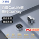君用百度carlife適用華為hicar小米VIVO三星OPPO榮耀carplay車(chē)機盒子 CarLife互聯(lián)蘋(píng)果【M1】
