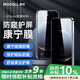 摩可適用iPhone14Plus康寧隱私防窺鋼化膜無塵倉玻璃膜蘋果原材抗摔防爆耐刮不沾指紋全屏幕覆蓋保護(hù)