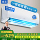 金立新一級(jí)能效【大廠補(bǔ)貼20%】 省電變頻冷暖空調(diào) 大1.5匹 臥室出租屋壁掛式空調(diào)掛機(jī) 大1匹 一級(jí)能效 單冷 有安裝服務(wù)【全國聯(lián)保】