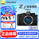 尼康（Nikon）Zf全畫幅微單相機(jī) 可選單機(jī)/套機(jī) 4K高清照相機(jī)Vlog自拍旅游 ZF單機(jī)/全新未開封原廠原包裝【不含鏡頭】 標(biāo)配【送膜+灃標(biāo)電池+充電器+桌面支架+曬單送腳架