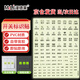 漫德萊開關(guān)標(biāo)識(shí)貼紙夜光配電箱標(biāo)識(shí)貼電表箱電閘標(biāo)簽空開指示貼