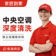 【深度清洗】中央空調(diào)清洗 除塵去味殺菌消毒濾網(wǎng)風(fēng)輪導(dǎo)風(fēng)板蒸發(fā)器拆洗大金美的格力 中央空調(diào)四組
