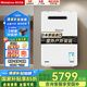 林內(nèi)（Rinnai）室外燃?xì)鉄崴?日本原裝進(jìn)口 A1620W/A2024W/A2426W家用防凍恒溫戶外安裝水量同服器實(shí)體店同款 16L 【室外機(jī)】REU-A1620W(K)-CH 天然氣