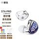 錦瑟香也 TFZ 麗弦 STA Pro雙動圈HIFI耳機(jī)有線四核發(fā)燒級高保真低音音樂游戲耳塞掛耳式0.78mm可換線 STA-PRO【高解析清亮風(fēng)格】