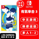 任天堂 Switch 1代游戲卡帶 支持Switch2代主機 海外版主機通用版 有氧拳擊3 健身拳擊3 中文
