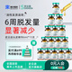 史云遜防脫精華液-SLT防脫固發(fā)養(yǎng)發(fā)保養(yǎng)護(hù)發(fā)液【官方正品】植物萃取 / 【6ml*15支】1盒 推薦超值多盒套餐