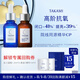 TAKAMI【嘗鮮組合裝】小藍瓶1.2ml*2+黃金C精華1ml*2角質(zhì)修護護膚化妝品