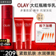 玉蘭油（OLAY）精華乳液大紅瓶護(hù)膚品活膚乳滋潤緊致抗皺補(bǔ)水保濕化妝品節(jié)日禮物 大紅瓶精華乳共170ml