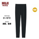 無印良品（MUJI） 女式 棉冬季 收腿褲 女士秋褲保暖秋冬款線褲FCI08C4A 黑色 L (165/90A)