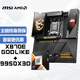 微星(MSI)主板CPU套裝MEG X870E GODLIKE超神+AMD 銳龍9 9950X3D 板U套裝