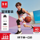 安德瑪（Under Armour）男大童籃球套裝夏季兒童透氣籃球套裝運動套裝252113421 白色 150