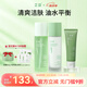 芷豆水乳茶樹油皮痘肌修護(hù)控油補(bǔ)水保濕舒緩清爽收毛孔護(hù)膚套裝學(xué)生女 【高效清潔】水+乳+潔面