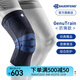 保而防（BAUERFEIND）運(yùn)動護(hù)膝籃球跑步羽毛球護(hù)膝蓋半月板韌帶損傷防護(hù)關(guān)節(jié)運(yùn)動護(hù)具 新款銀鈦黑防滑款 3