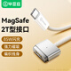 畢亞茲 蘋(píng)果筆記本電腦磁吸充電器線magsafe2電源線85W/60W/45W Type-C轉(zhuǎn)T型適用MacBook2米