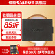 佳能（Canon）佳能充電器 1500d電池 LP-E10電池1200d 1300d單反相機 電池充電器 LP-E10原裝電池簡包用于1300D 1500D