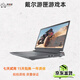 戴爾【DELL】游匣G15/G16游戲本筆記本15.6英寸電競(jìng)本 獨(dú)顯 二手95新/99新筆記本電腦 23款G16 i9-13代HX RTX4060 內(nèi)存16G+1TB固態(tài)硬盤