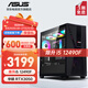 華碩 i5 12400F/14600KF/RTX5060/5060Ti顯卡電競游戲直播臺式電腦主機專(zhuān)項補貼全套組裝diy整機WJ11C i5 12490F/華碩RTX3050丨規格四 華碩品質(zhì) 堅若磐