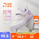 安踏兒童運(yùn)動鞋男女童跑步鞋2025春秋新品網(wǎng)面透氣舒適軟彈元?dú)馀苄?【女密網(wǎng)】白/淺霧紫-3 36 腳長約23cm