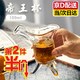 衛(wèi)辭搞怪秦始皇杯子仿古茶杯男士玻璃杯帝王杯古代三足杯爵杯酒杯子 帝王杯100ml 【11.7*13cm】