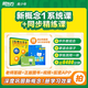 新東方新概念教材1、2英語(yǔ)系統(tǒng)網(wǎng)課中教+外教+ai 視頻課錄播課零基礎(chǔ)入門(mén)自學(xué) 【送語(yǔ)法課+1年伴學(xué)營(yíng)】新概念1+8本練習(xí)冊(cè)