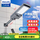 飛利浦（PHILIPS）LED太陽能燈充電戶外燈庭院燈外圍墻道路照明家用超亮投光防水 太陽能路燈  24.5W 白光/6500K