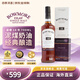 波摩（Bowmore）英國進(jìn)口洋酒蘇格蘭單一麥芽威士忌艾雷島泥煤煙熏全球購年貨送禮 波摩18年700ml【有盒】
