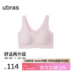 ubras無尺碼小奶皮免拆胸墊升級版背心文胸罩隱形無痕內(nèi)衣女蘭花煙色