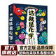 這就是物理升級版 這就是生物 這就是地理 化學(xué) 計算機 科學(xué) 數(shù)學(xué) 幾何 經(jīng)濟學(xué)駕到 新科技駕到機甲大師駕到 人工智能 超級工程駕到 心理學(xué)駕到 兒童科普百科漫畫啟蒙繪本學(xué)科類 等多版本可選 這就是化
