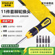 史丹利（STANLEY）11件套棘輪換頭螺絲批家用多功能十字一字異形起子STHT68010-8-23