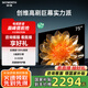 創(chuàng)維電視75吋 75A3D 4K護眼 120Hz高刷 遠場語音智慧屏 75英寸電視國家補貼 智能彩電液晶平板電視機 75英寸 電視二級能效