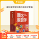 學而思 摩比愛數(shù)學升級版&升級伴學版AI互動課 萌芽篇小班探索篇中班飛躍篇大班 2-8歲兒童全套數(shù)學題益智早教啟蒙書啟蒙動畫繪本學前思維訓練書籍專注力練習冊幼小銜接-CB 經(jīng)典升級版-（中班探索篇）1
