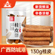 川珍桂皮130g罐裝廣西去皮肉桂煙桂燉燒鹵肉調(diào)料火鍋底料香辛大料