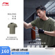 李寧馬龍同款機(jī)能全天候丨排濕速干短袖T恤男夏季新款運(yùn)動(dòng)上衣ATSV075