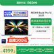 小米（MI）筆記本電腦【國家補貼20%】紅米REDMI Book Pro 14 2025輕薄本高性能酷睿2代Ultra5 16G 1T