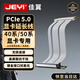 佳翼（JEYI）PCIe 5.0顯卡延長(zhǎng)線 90度16X插槽 無(wú)損傳輸 鍍金接口 支持顯卡豎裝 20cm 兼容4.0/3.0主板機(jī)箱改裝