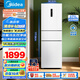 美的（Midea）283白色三門(mén)三開(kāi)門(mén)大容量家用小型電冰箱一級(jí)能效風(fēng)冷無(wú)霜租房小冰箱多門(mén)以舊換新【國(guó)家補(bǔ)貼】